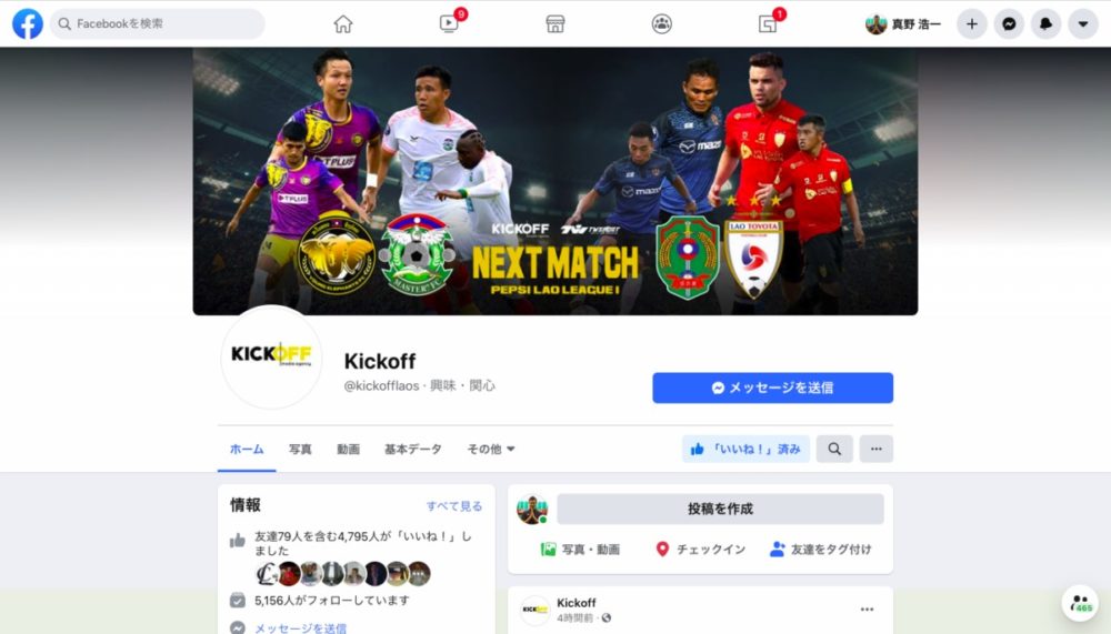ラオスサッカーsns情報メディア Kickoff キックオフ に掲載して頂きました ドバイとタイを拠点に活動をするサッカーエージェント会社 Goal Sports Agency