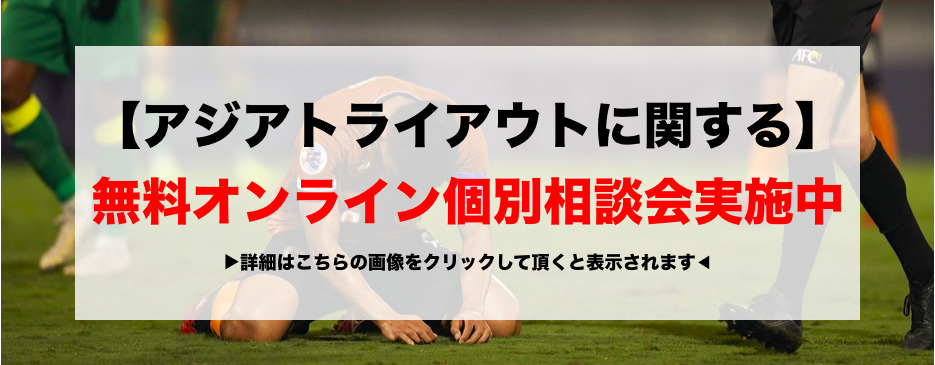 アジアを制した日本人フィジカルコーチ 津越 智雄 唯一無二の存在であること ドバイとタイを拠点に活動をするサッカーエージェント会社 Goal Sports Agency