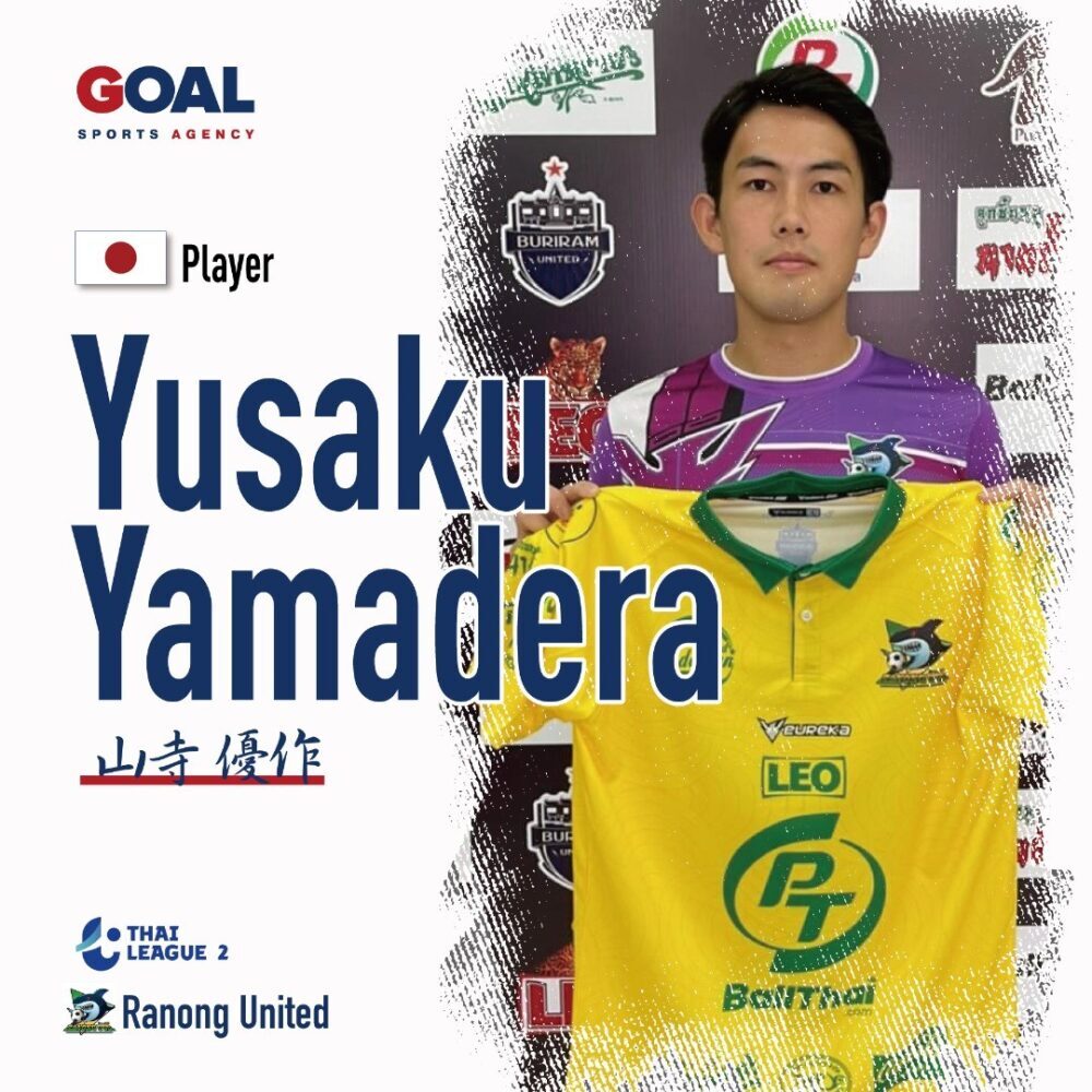 #yusakuyamadera #thaileague2 #grandandamanranongunited #goalsportsagency #山寺優作 #タイリーグ2 #グランド・アンダマン・ラノーン・ユナイテッド