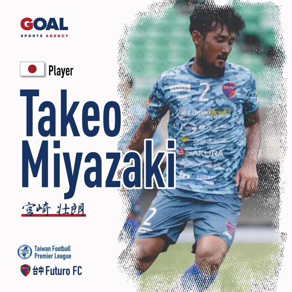 #takeomiyazaki #taiwanfootballpremierleague #taichunfuturofc #japanesecb #goalsportsagency #宮崎壮朗 #台湾フットボールプレミアリーグ #台中フトゥーロfc