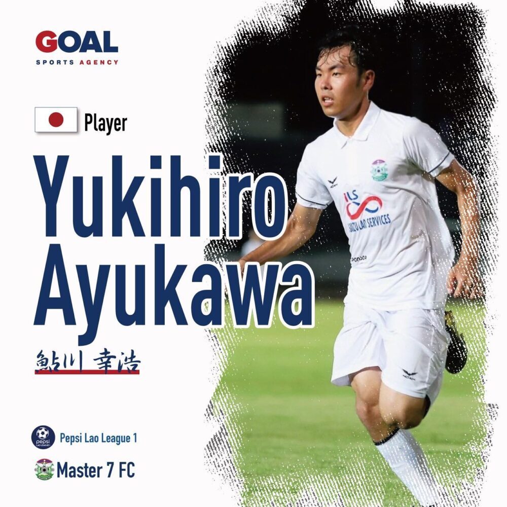 #yukihiroayukawa #master7fc #laoleague1 #goalsportsagency #鮎川幸浩 #マスター7fc #ラオリーグ1 #ラオスサッカー