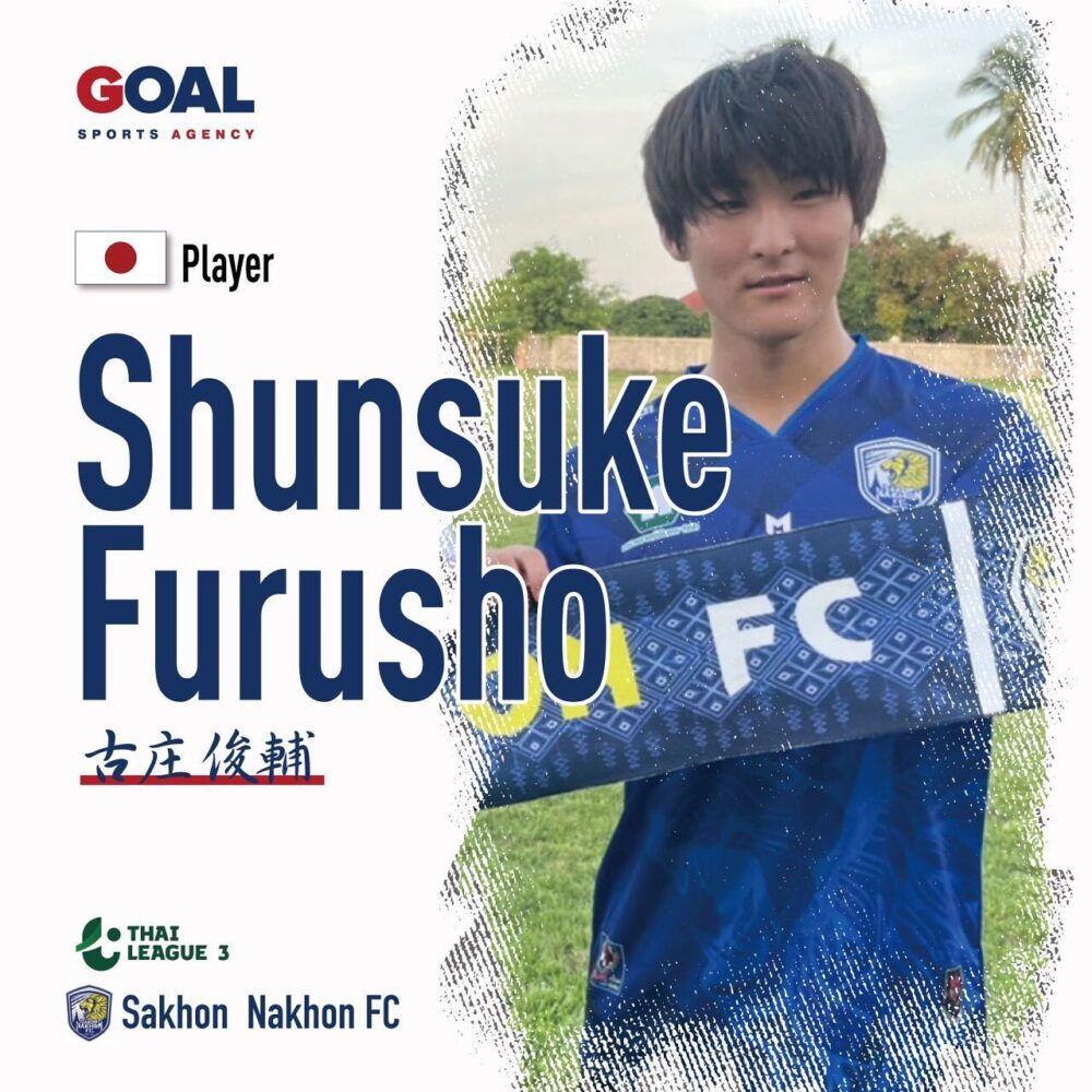 #shunsukefurusho #thaileague3 #sakhonnakhonfc #japanesestriker #goalsportsagency #古庄俊輔 #タイリーグ3 #サコンナコンfc