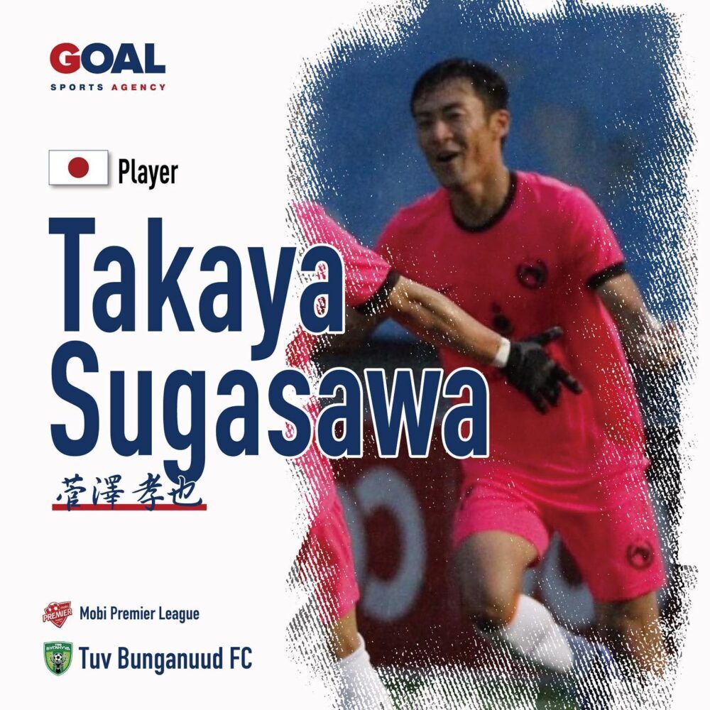 #takayasugasawa #tuvbuganuudfc #mongoliapremierleague #goalsportsagency #菅澤孝也 #TuvブガヌードFC #モンゴルリーグ