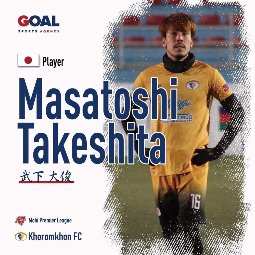 #masatoshitakeshita #khoromkhonfc #mongoliapremierleague #goalsportsagency #武下大俊 #ホルムホンFC #モンゴルリーグ